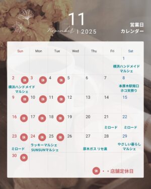 11月カレンダー