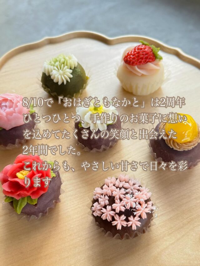 DUNLOP - おはぎと最中 おはぎともなかと - 本厚木/和菓子 | 食べログ